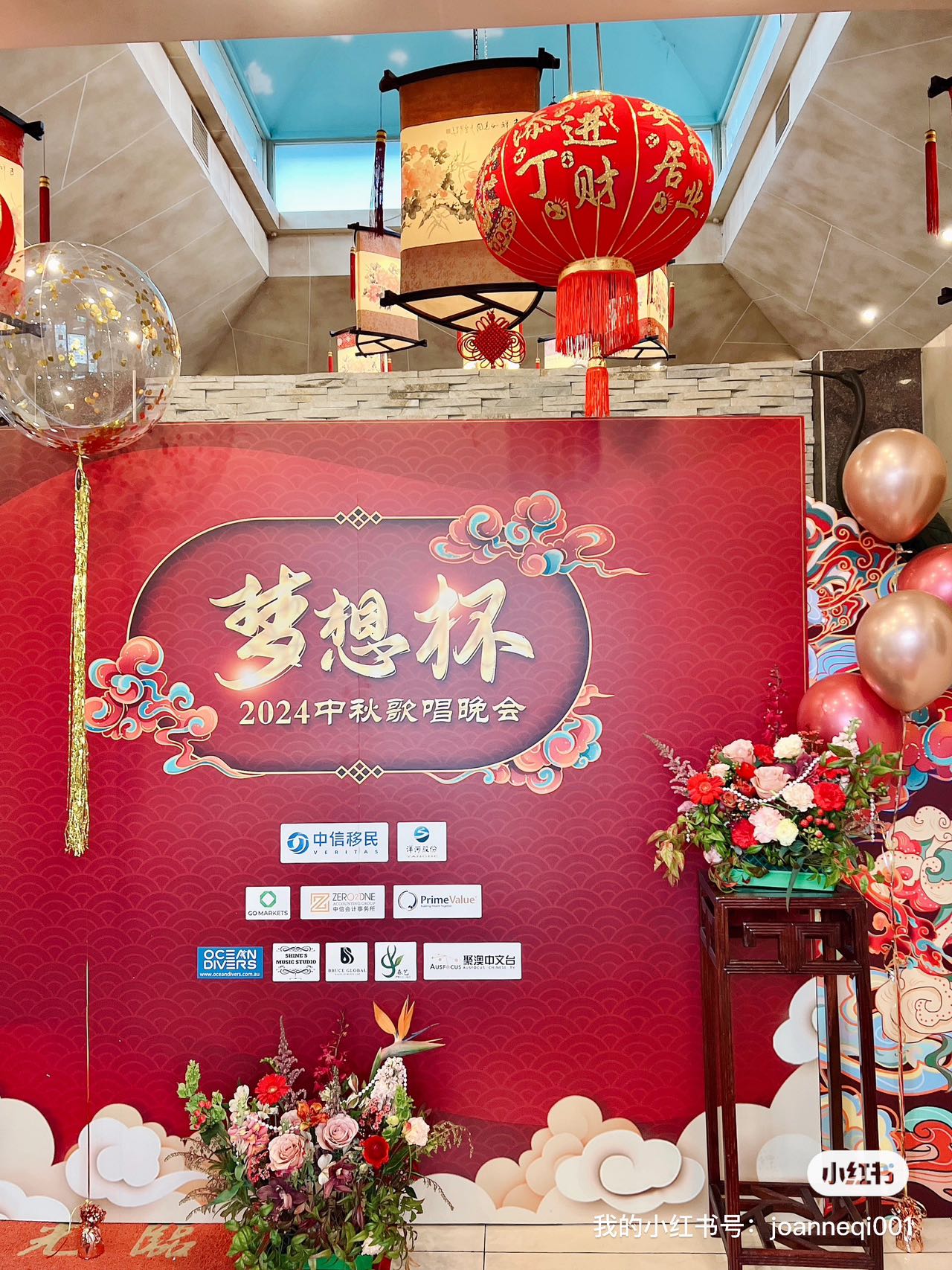 Mid-Autumn Festival celebration with traditional red lanterns and backdrop