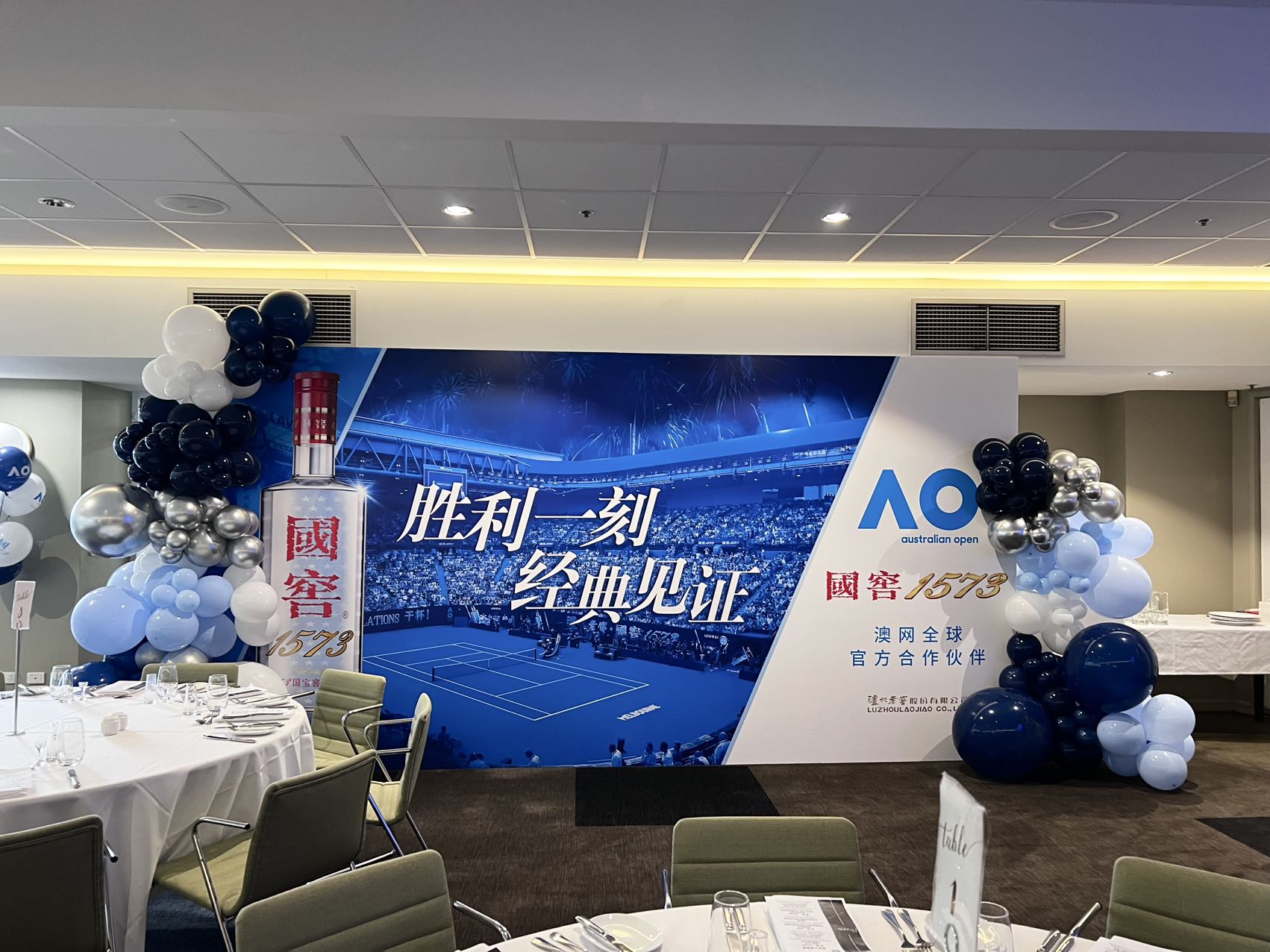 Sports event backdrop with navy blue, light blue and silver balloon arrangements